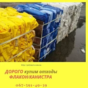 Закупаем полигонный лом ПЛАСТМАСС. Куплю Отходы пластмасс со свалки