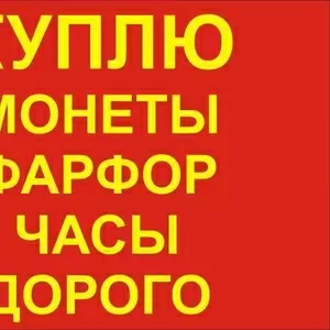 Антиквариат: фарфор,  иконы,  монеты,  награды,  портигары и пр.