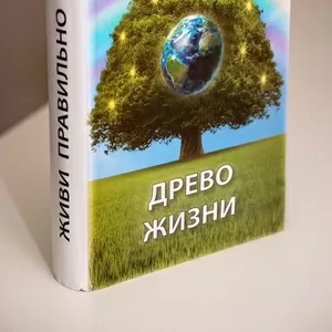 Книга от автора 