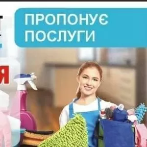Клінінгові послуги (прибирання)