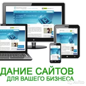 Создание и продвижение сайтов,  настройка рекламы (SEO,  SMM,  PPC),  внед