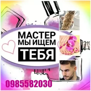 В салон требуется мастера