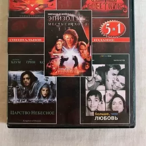 DVD диск фильмы 5 в 1