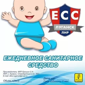 Ежедневное санитарное средство (ЕСС) 