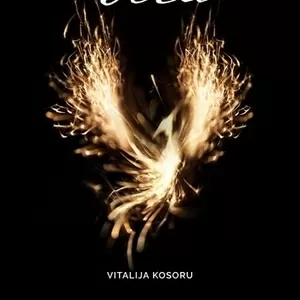 Ла миа вита книга бестселлер 2019 Виталии Косору