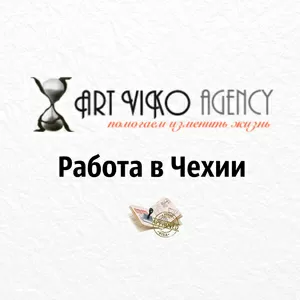 Работа в Праге