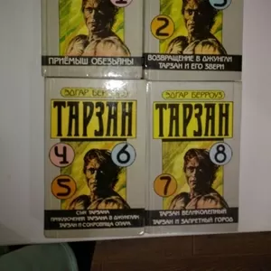 Эдгар Берроуз 4 книги 8 томов