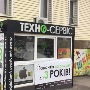 Работа в Техно-Сервис!!!