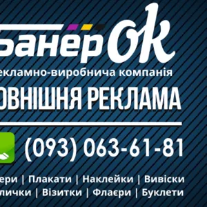   Плакаты,  флаеры,  наклейки,  вывески,  визитки, плакаты,  грамоти, папки