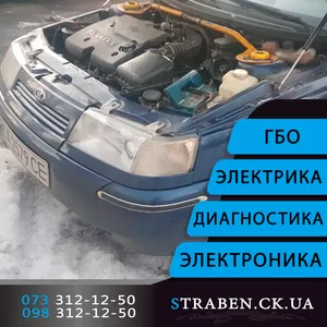 Установка ГБО 4,  2 поколение диагностика,  настройка газа на авто