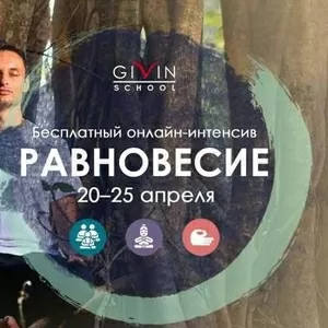 Бесплатный онлай семинар который изменит твою жизнь