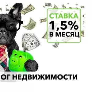 Кредит під заставу нерухомості без довідки про доходи Львів