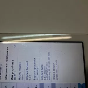 Б/у Планшет Samsung SM-T111