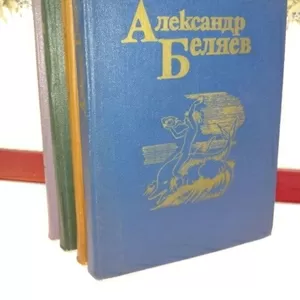 А.Беляев.Собрание сочинений 1, 2, 4, 5 тома