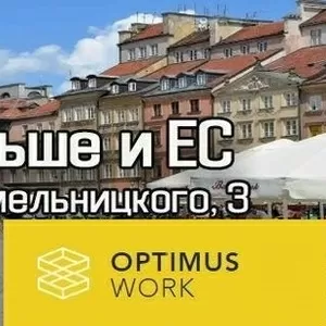 Помощь в переезде всей семьи в Польшу для украинских специалистов 