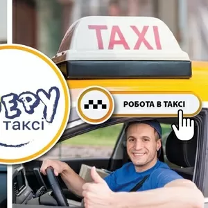 работа в такси , регистрация водителя с авто