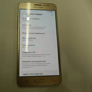 Мобильный телефон Samsung Galaxy J5 2016 Duos SM-J510H 277ВР