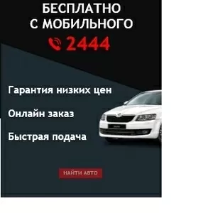 Работа в TAXI - Одесса