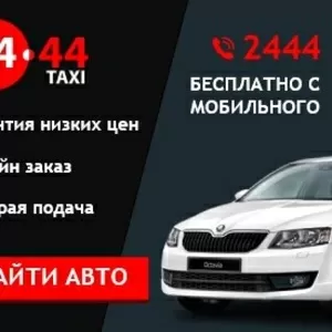 Работа в TAXI - Полтава