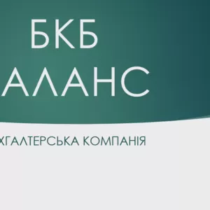 Формування фінансової звітності для ФОП