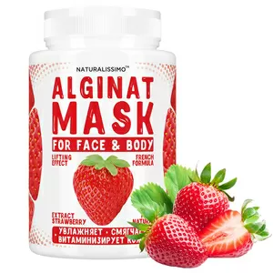 Альгинатная омолаживающая маска натуральная 200 г (курс)