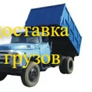 Грузоперевозки  Чернигов