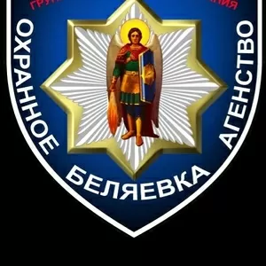 Пультовая охрана,  системы видеонаблюдения,  Беляевка