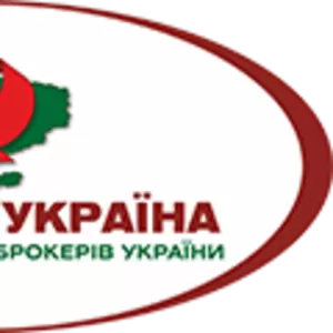 Брокерские услуги Киев