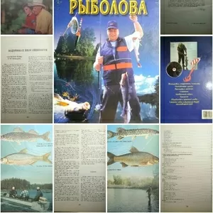 Большая книга рыболова,  прекрасный подарок любителям рыбалки