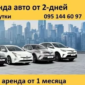 Аренда/прокат авто разного класса