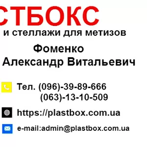 Стелажі для метизів Луцьк металеві складські стелажі з ящиками