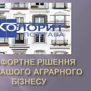 Еергозберигаючи технологии для фермерских хозяйствах