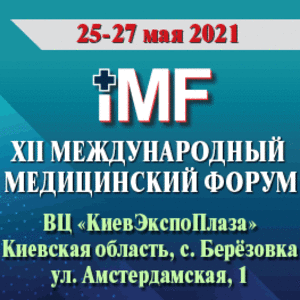 XII Международный медицинский Форум «Инновации в медицине – здоровье 
