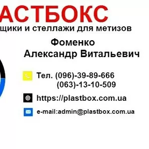 Харчові  пластикові ящики для м'яса молока риби Ивано-Франковск
