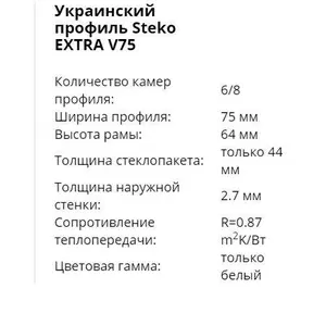 Металлопластиковые окна,  двери,  рамы,  балконы в г. Сумы и Сумском р-н.