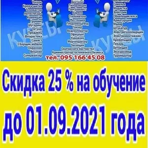 Обучения повар кондитер сушист пиццеоли барист бармен пекарь