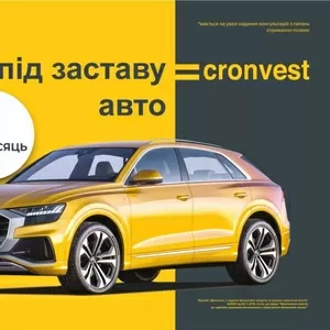 Гроші під заставу авто. АВТО ЗАЛИШАЄТЬСЯ У ВАС! Автоломбард у Львові