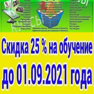 Обучение повар,  кондитер,  сушист,  пиццеоли,  барист,  бармен,  пекарь