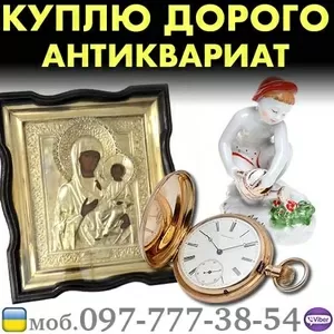 Куплю Антиквариат,  иконы,  монеты,  часы