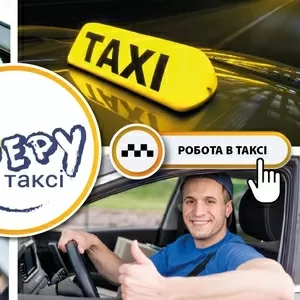 Работа водителю с авто,  регистрация в такси