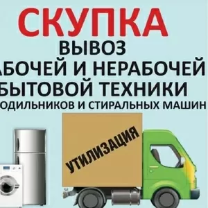 Выкуп,  скупка бу техники Николаев. Утилизация техники.