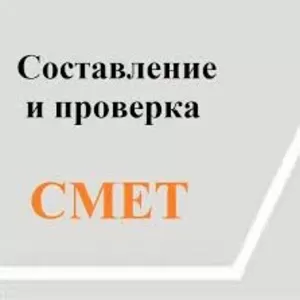 Составить смету Одесса.Сметчик.Сделать смету.Расчет сметы.Акты КБ2 КБ3