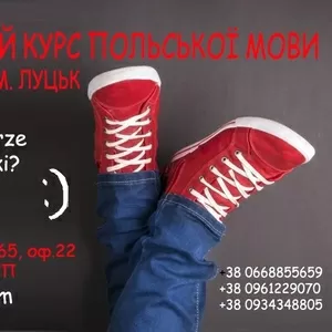 курси польської мови