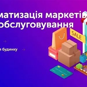 Програми для автоматизації Chamelion - магазини,  супермаректи,  аптеки, 