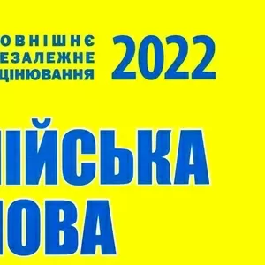 репетитор английского языка,  подготовка к ДПА и ЗНО