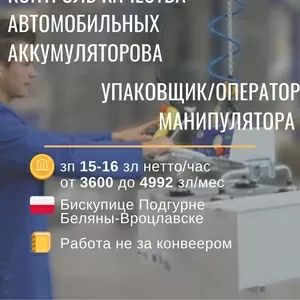 РАБОТНИК КОНТРОЛЯ КАЧЕСТВА