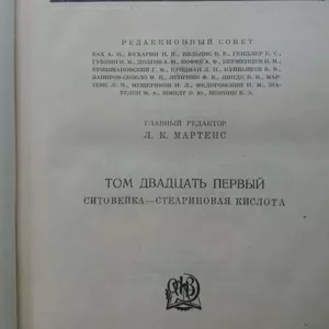  продам книги та энциклопедии