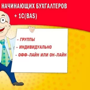 Курсы бухгалтеров онлайн или очно от УЦ «Промiнь» в Харькове