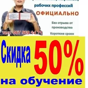 Диплом   скидка  50% 