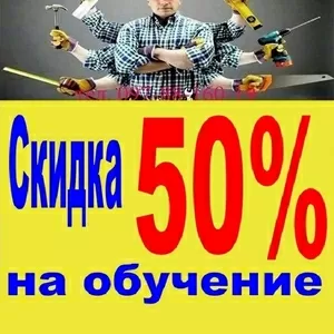 Сертификат скидка 50% 